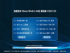 ȼgGhost Win8.1 x64λ ٷͨðV201703()