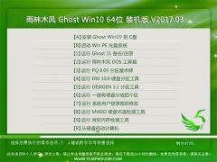 ľLGhost Win10 (X64) (q)2017.03(o輤)