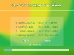 360ϵy(tng)GHOST WIN7 x32λ bC(j)v2017.04(⼤)