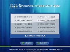 ȼg(sh)Ghost Win8.1 X64 (yu)bC(j)v2017.04()