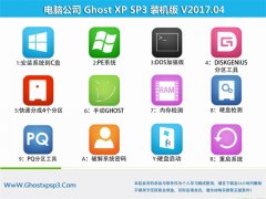 X˾GHOST XP SP3 bC桾V201704¡