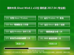 ľL(fng)Ghost Win8.1 x32λ TbC(j)2017.04(⼤)