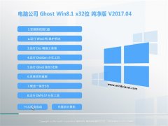 X˾Ghost Win8.1 X32 TV201704()