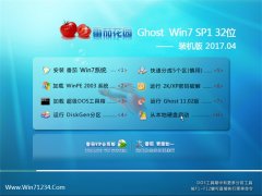 ѻ@GHOST WIN7 x32 T(mn)bC(j)201704(ü)