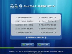 ȼg(sh)Ghost Win8.1 x64λ ü201704(Ԅ(dng))