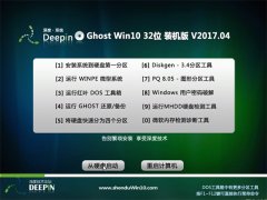 ȼgGhost Win10 32λ ]bCV201704()