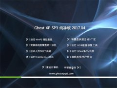 P(gun)GHOST XP SP3 ļ桾2017v04