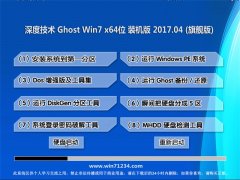 ȼg(sh)GHOST WIN7 x64 bC(yu)v2017.04(⼤)