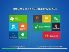 ȼg(sh)GHOST XP SP3 桾V2017.04¡