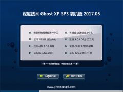 ȼg(sh)GHOST XP SP3 KObC(j)桾v201705