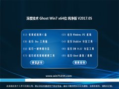 ȼg(sh)GHOST Win7 x64λI(y)2017.05(^)