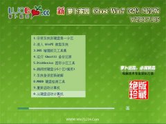 }҈@GHOST WIN7 x32λOټv201705(o輤)