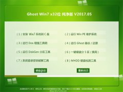 999ؾW(wng)GHOST WIN7 (32λ)2017.05()