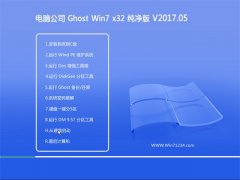 X˾GHOST WIN7 32λؼ2017V05()