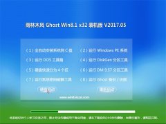 ľLGhost Win8.1 32λ ȫbC2017v05()