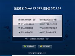 ȼg(sh)GHOST XP SP3 ͨü桾V201705