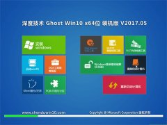 ȼgGhost Win10 (X64) 2017.05(⼤)