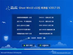 ȼg(sh)Ghost Win10 X32λ v2017.05(o輤)