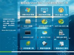 ѻ@GHOST Win7 x32λ๦bC2017.06(⼤)