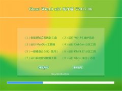 LֻɽGhost Win10 (64λ) x201706(⼤)