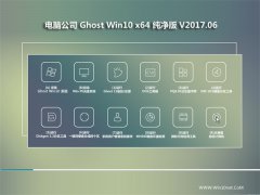 X˾Ghost Win10 (X64) TV201706(ԄӼ)