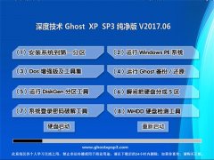 ȼg(sh)GHOST XP SP3 ]桾V201706