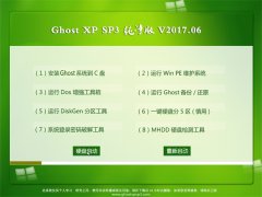 PGHOST XP SP3 پW(wng)桾V201706