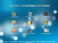 U(dng)Ghost Win8.1 (X32) Pӛͨð2017v06()