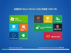 ȼg(sh)Ghost Win10 X32 ]v2017.06(o輤)