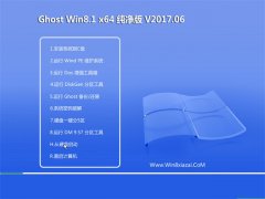 ëGhost Win8.1 64λ xV201706(ü)