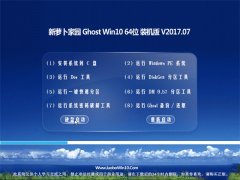 }҈@Ghost Win10 64λ ȫbC2017.07(ü)