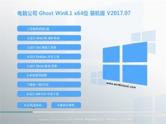 X˾Ghost Win8.1 x64λ bCv201707(^)