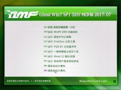 ľL(fng)GHOST WIN7 (32λ) (wn)2017.07(⼤)