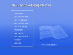 ϵyGhost Win10 (X64) ȫv201708(⼤)