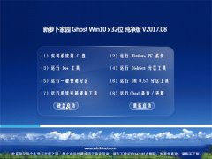 }҈@Ghost Win10 x32 V201708(Ԅ(dng))