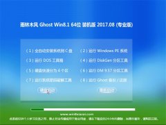 ľL(fng)Ghost Win8.1 X64λ bC(j)2017.08(Ԅ(dng))