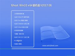 ϵy(tng)Ghost Win10 64λ C(j)bC(j)201708()