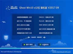 ȼg(sh)Ghost Win10 X32 ȫbC(j)v201709(Ԅ(dng))