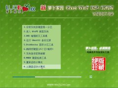 }҈@GHOST WIN7 x32λ (qing)v2017.09(Ԅ(dng))