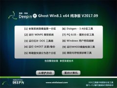 ȼg(sh)Ghost Win8.1 x64 v201709(⼤)