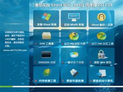 ѻ@GHOST WIN7 (X64) V201709(o輤)