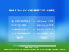 ľLGHOST WIN7 X64λ bCv201710(o輤)