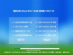 ľLGHOST WIN7 x64 TV201710(⼤)