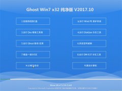 g(sh)T(lin)GHOST WIN7 X32 201710(o輤)