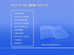 GHOST XP SP3 ^bC(j)桾2017v11