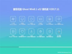 ѻ@Ghost Win8.1 X32λ bC2017.11(⼤)