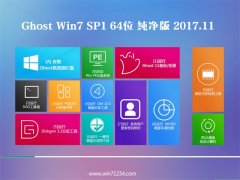 GHOST WIN7 x64 (yu)2017.11(^(du))