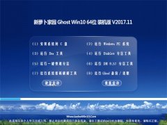 }҈@Ghost Win10 64λ I(y)bCv2017.11(ü)