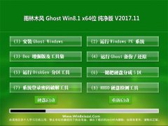 ľLGhost Win8.1 x64λ (wn)v2017.11()