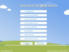 ϵy(tng)֮Ghost Win10 X32λ ^bC(j)v2017.12(⼤)